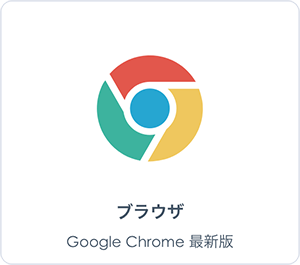 オンライン診療で必要なもの